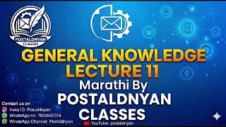 LECTURE 11 General Knowledge (MARATHI) LDCE Exam 2026 Postal Department @Postaldnyan