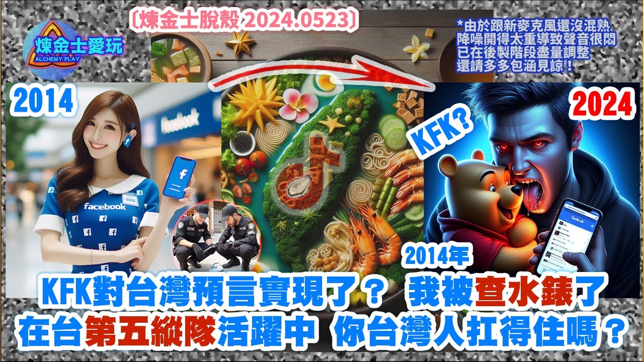 Re: [經驗] 憋不住了！有人預言2023 年臺灣的未來！ - 看板soul - 批踢踢實業坊