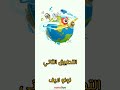 ثلاث تطبيقات لمشاهدة كأس العالم ع الجوال مجاني