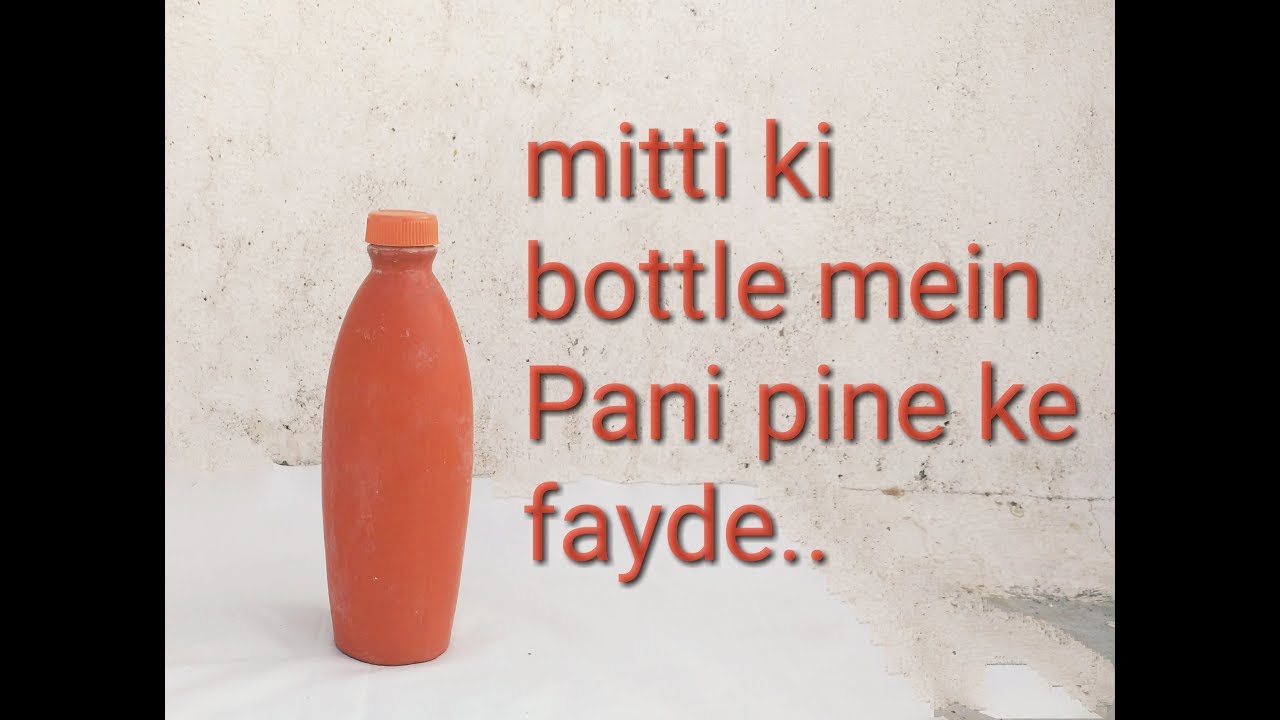 Mitti ki bottle me Pani pine ke fayde.. drinking clay pot water Health
