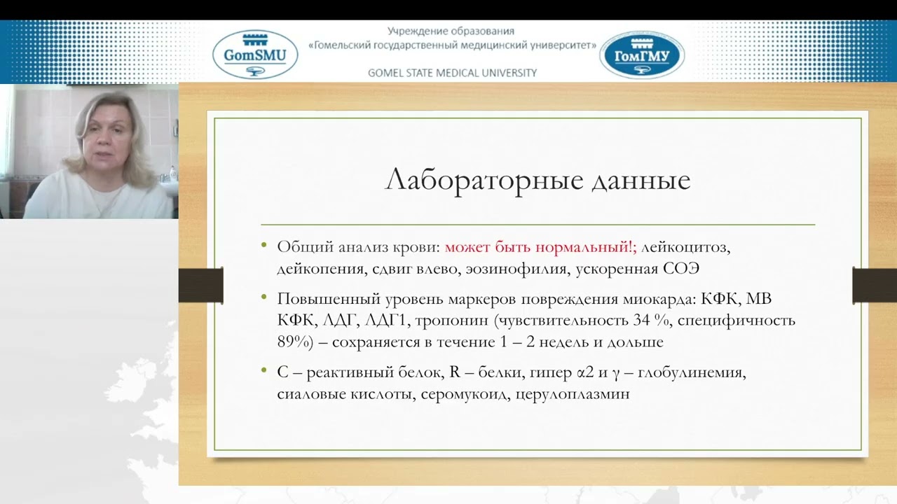 Бакалец Н.Ф. Миокардиты