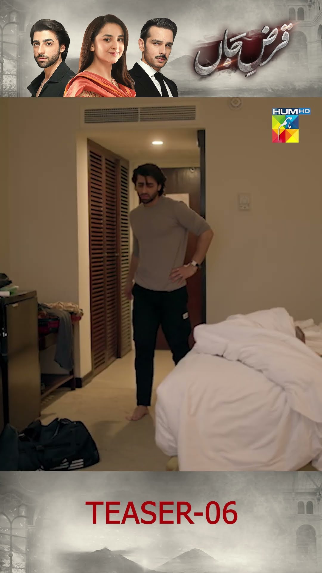 Qarz e Jaan - Ep 06 - Teaser - #yumnazaidi #usamakhan #nameerkhan #qarzejaan #humtv #shorts #teaser