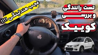 تست رانندگی و بررسی کوییک سایپا دنده دستی | Saipa Quik Test Drive