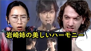 [80s JPop Ballad] Hiromi & Yoshimi Iwasaki  聖母たちのララバイ | Max & Sujy React