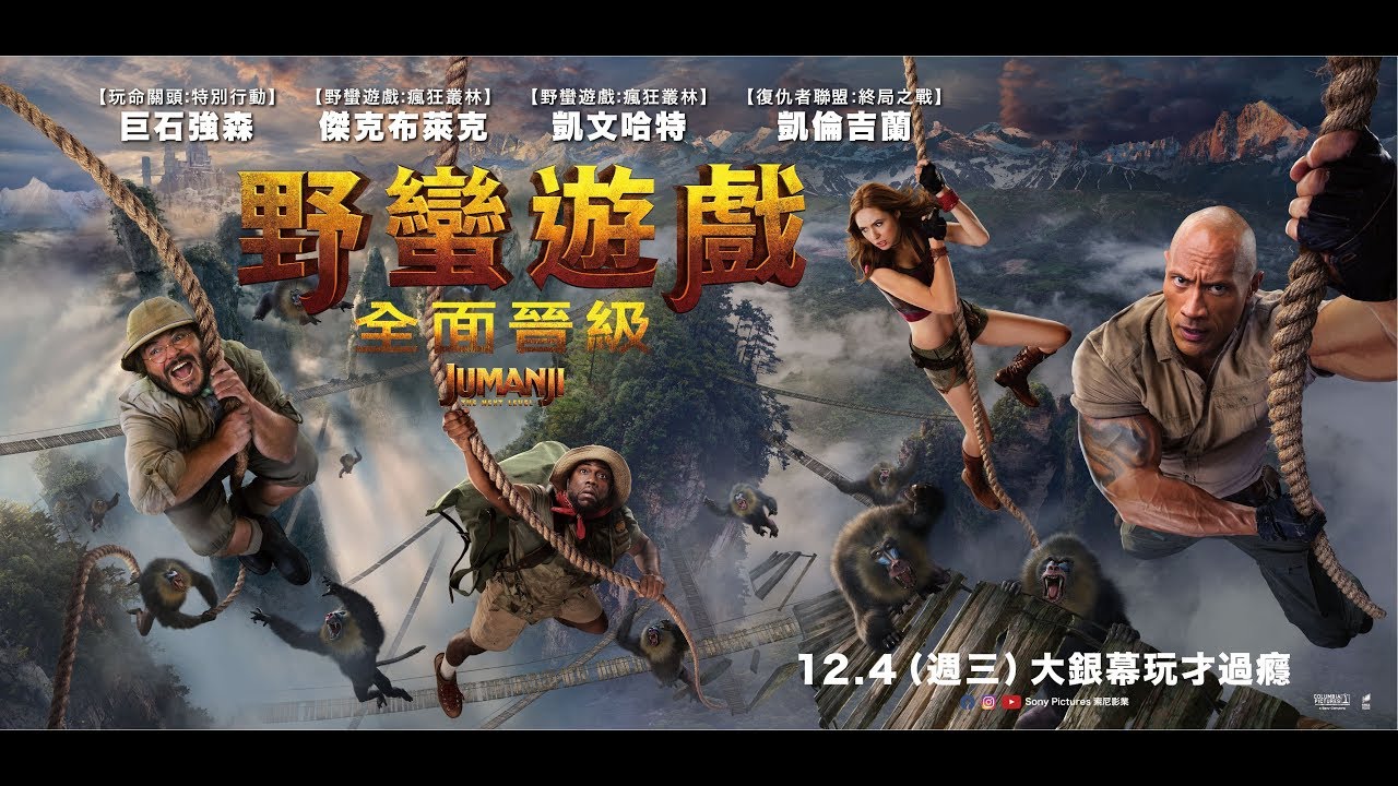 專題∣為何原版《野蠻遊戲》至今仍如此獨一無二？｜ez訂｜影評文章