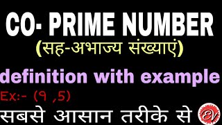 Celebrity Coprime number in hindi( सह अभाज्य संख्या ) Profile