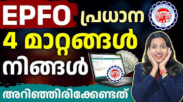 EPFO 2025 Update for Employees | PF & Pension Rules Explained in Malayalam