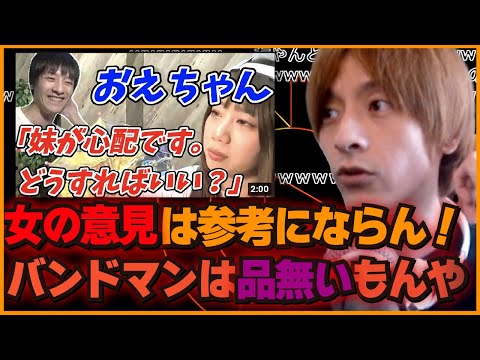 【ひっど】MOSHIMOの岩淵さんのアドバイスに対しとても批判的？なおえちゃん 〈おおえのたかゆき　おえちゃん　切り抜き〉[2022-04-21]