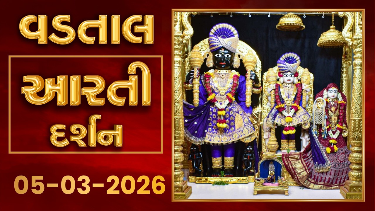 Shangar Arti Darshan 05-03-2026 - Vadtaldham