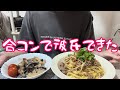 好きな人が彼氏になりました!【27歳独身女】