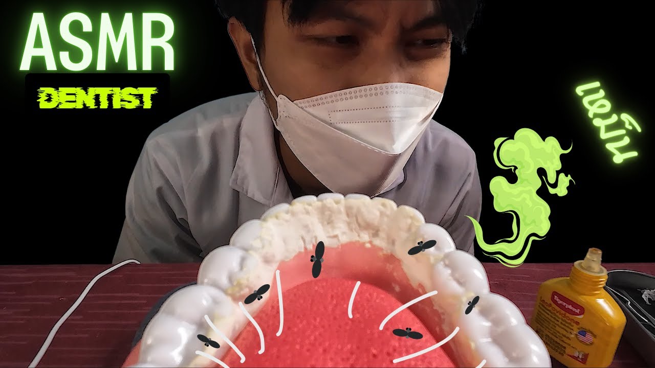 ASMR หมอFUN vs ปากเหม็น! | Dentist Roleplay