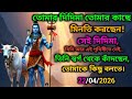 888🕉তোমার দিদিমা তোমার কাছেমিনতি করছেন! সেই দিদিমা, যিনি আর এই পৃথিবীতে নেই...🌈#shivshakti #shiva