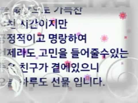 최성수▶동행.. 가을 향기에 취해..
