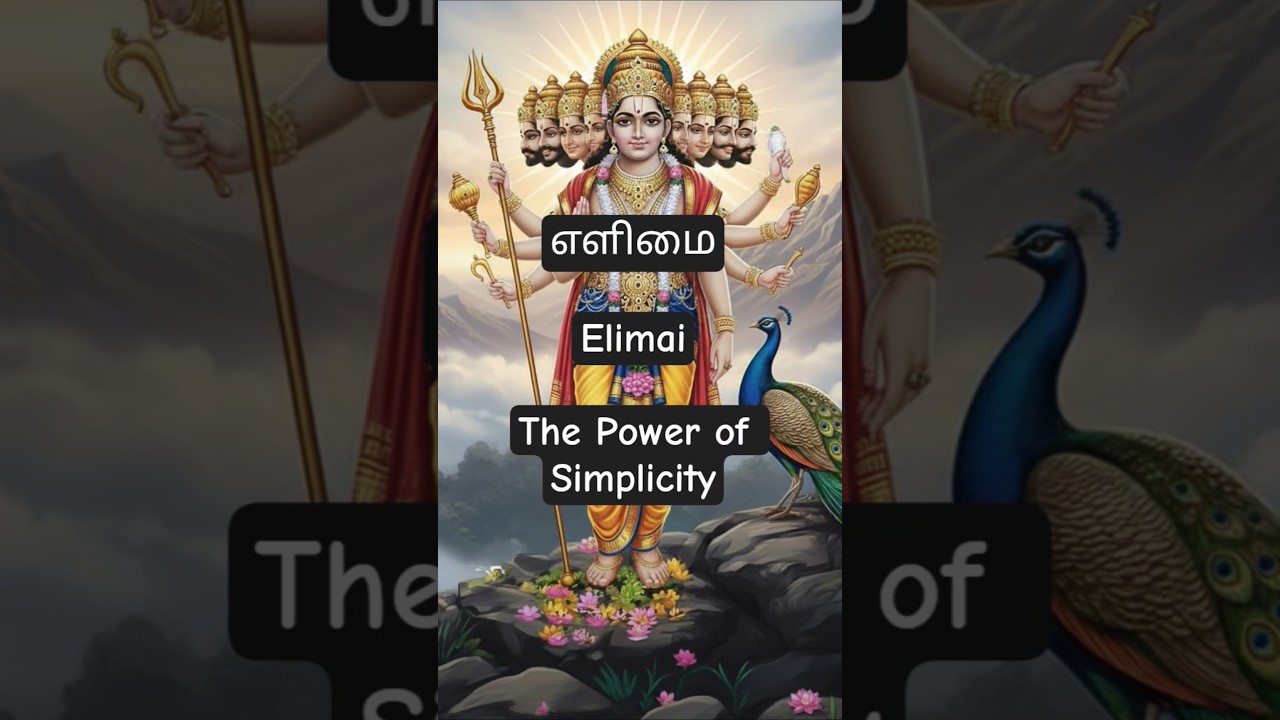 எளிமை (Elimai - The Power of Simplicity) 