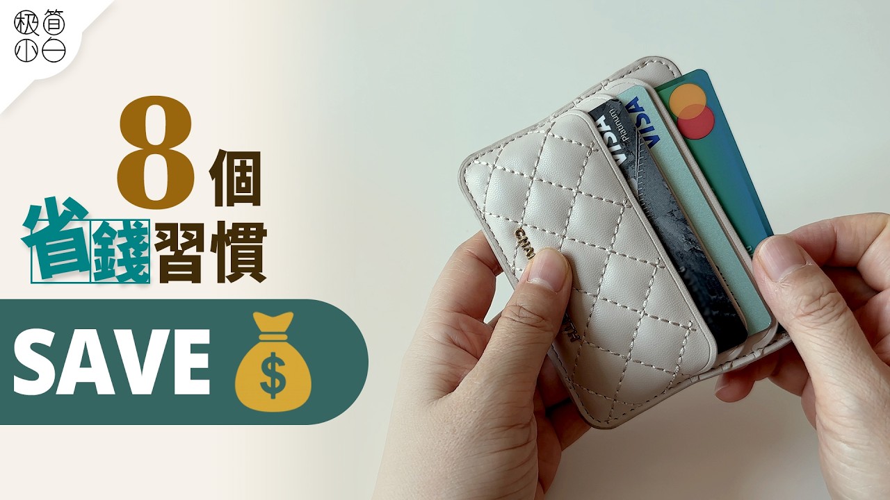 Хватит тратить впустую: 8 минималистских привычек для тихой экономии | Минимализм — умные траты