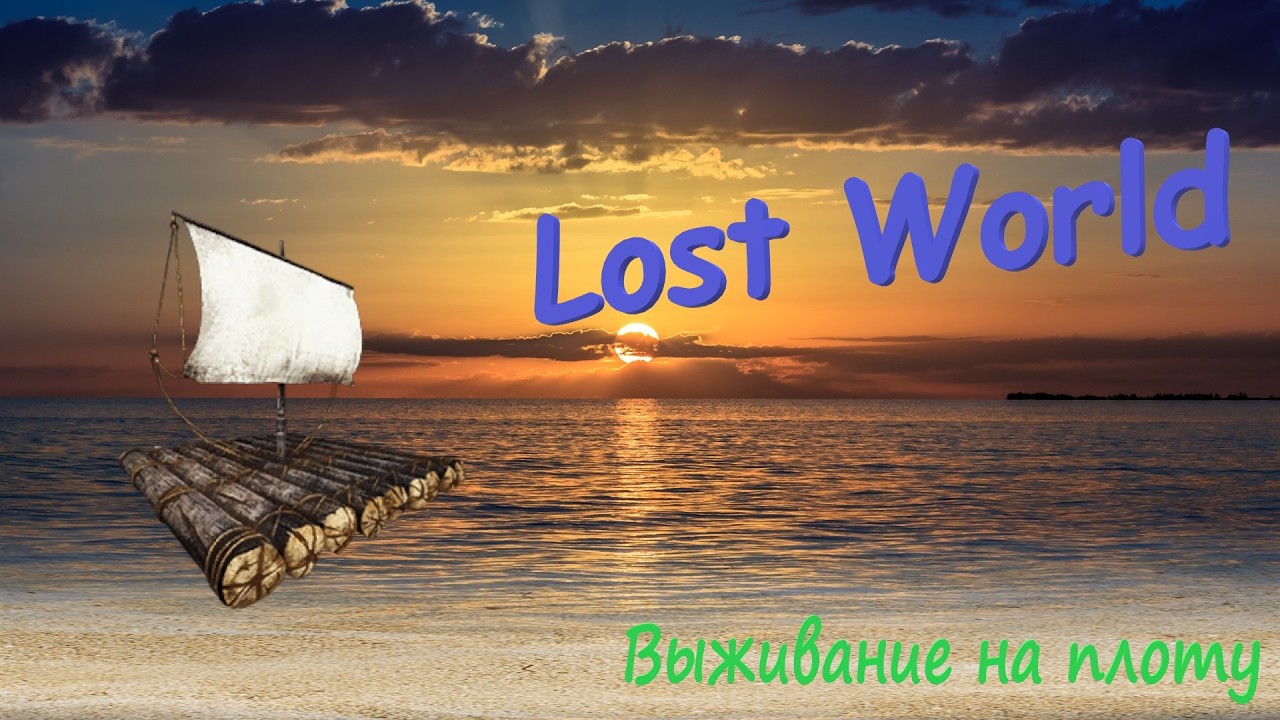 🔴 СУРОВЫЙ RAFT? ВЫЖИВАНИЕ НА ПЛОТУ (Первый взгляд) ► Lost World🔴2K@60fps🔴16+