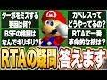 配信が5億倍楽しくなる！視聴者からのRTAの疑問に答えるバトラ【2024/12/15】