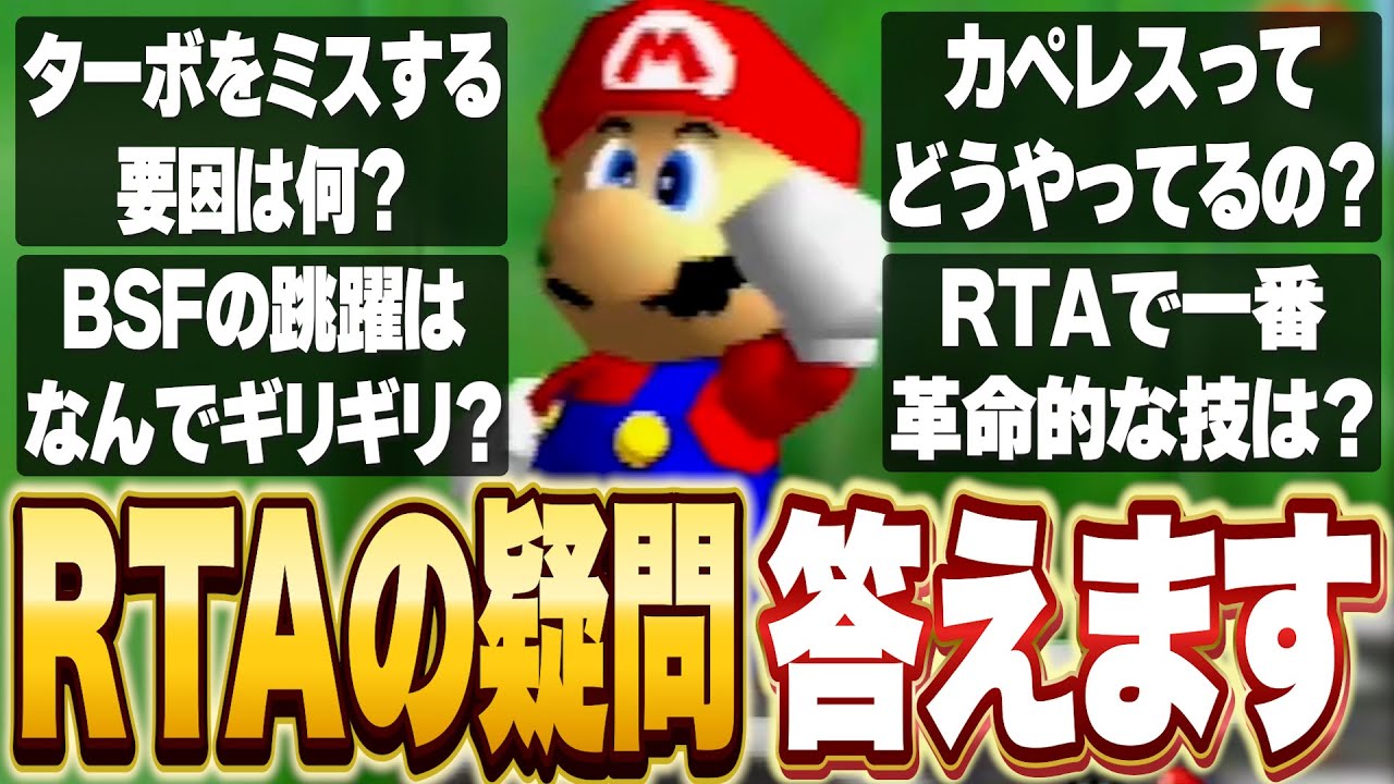 配信が5億倍楽しくなる！視聴者からのRTAの疑問に答えるバトラ【2024/12/15】