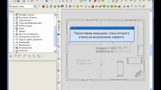 FloorPlan 3D v12 Как добавить второй этаж.avi