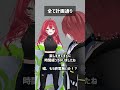 全て計画通り #VRChat #Shorts