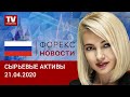 Russian Ruble Exchange Rate 25.01.2019 ...  Currencies and banking topics #42
