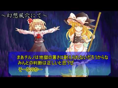[ゆっくり劇場]東方怪霊狂　第１章～Ｆirst Ｃontact～