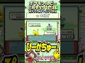 【ポケモンルビー / ピカチュウ1匹旅】ぴーかちゅー!!!技マシン&ドーピング禁止縛り旅 【ポケットモンスタールビー サファイア】 #ポケモン #一人旅 #shorts #vtuber
