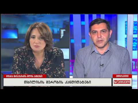 სოსო გალუმაშვილი დიანა ტრაპაიძის \"დღის ამბებში\"