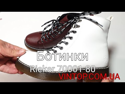 Женские зимние ботинки Rieker 70001. Интернет-магазин VINTOP.COM.UA