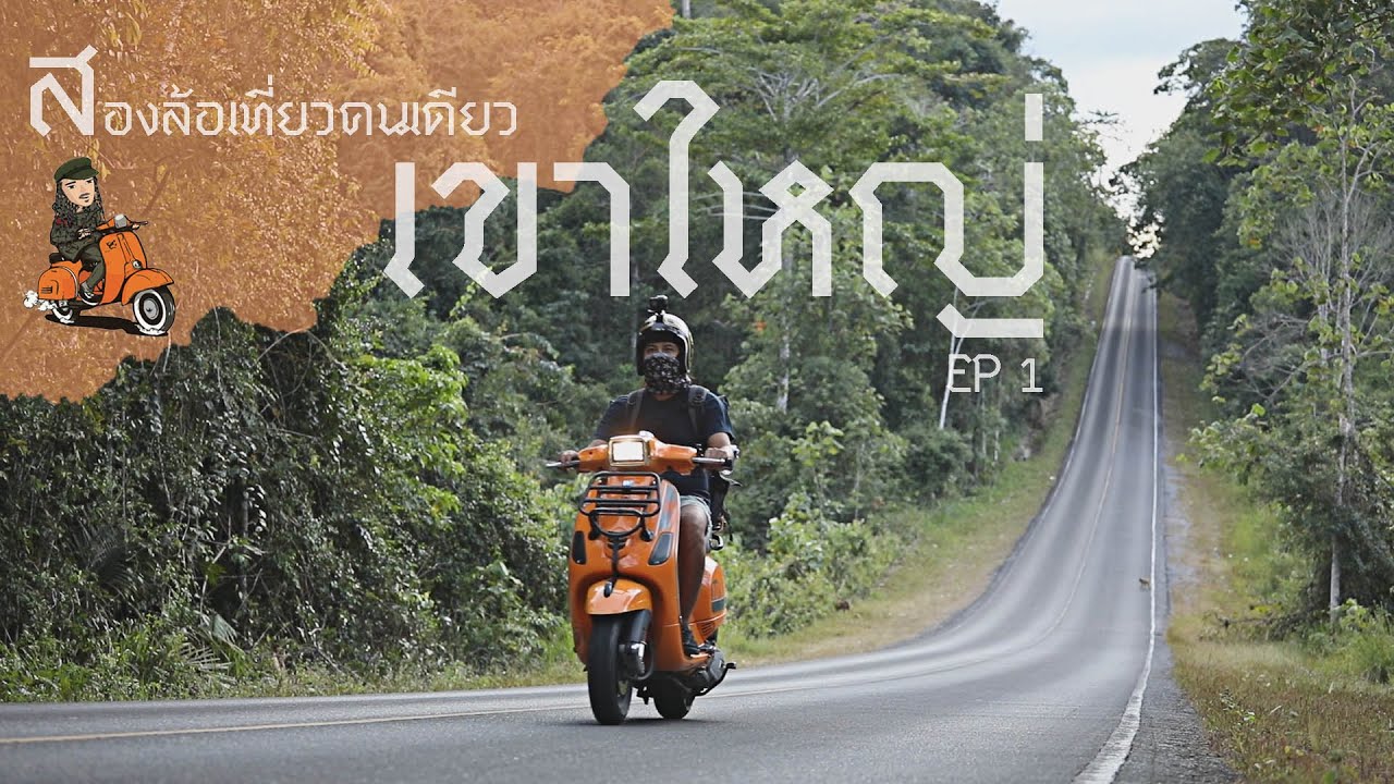 the-plan-is-no-plan-ep1-youtube