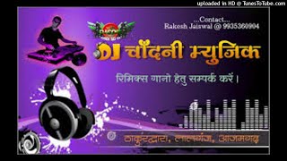 Parwat Chhod Ke Aaja Mai Pramod Premi  New Vibrate Mix Chandani Music