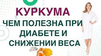 КУРКУМА - ОТЛИЧНОЕ лекарство для стабилизации давления. Повышает или ...