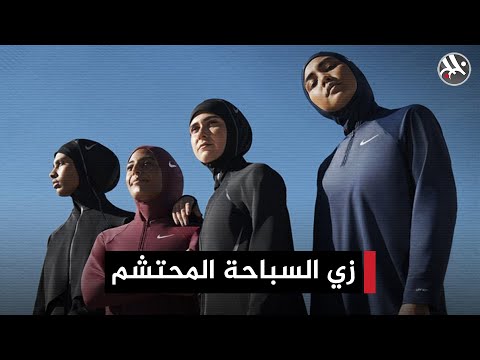 فيديو: مجموعة في ملابس السباحة المخططة