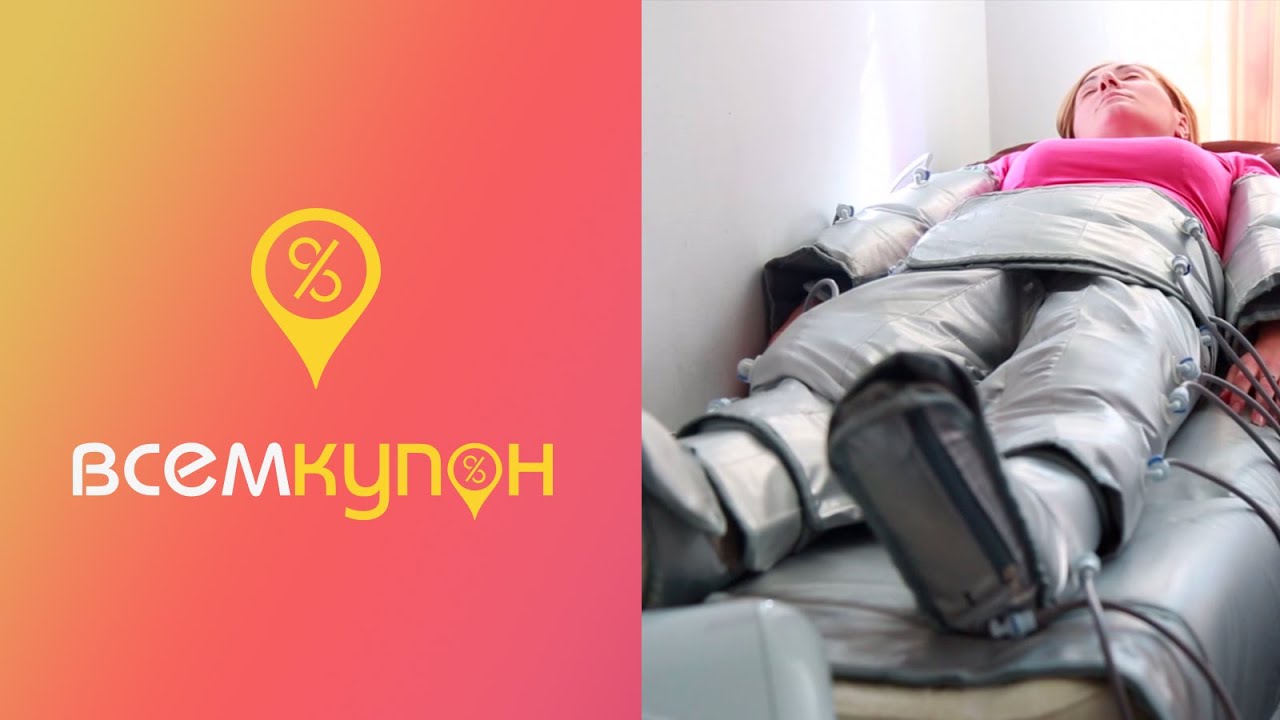 Киев си купоны