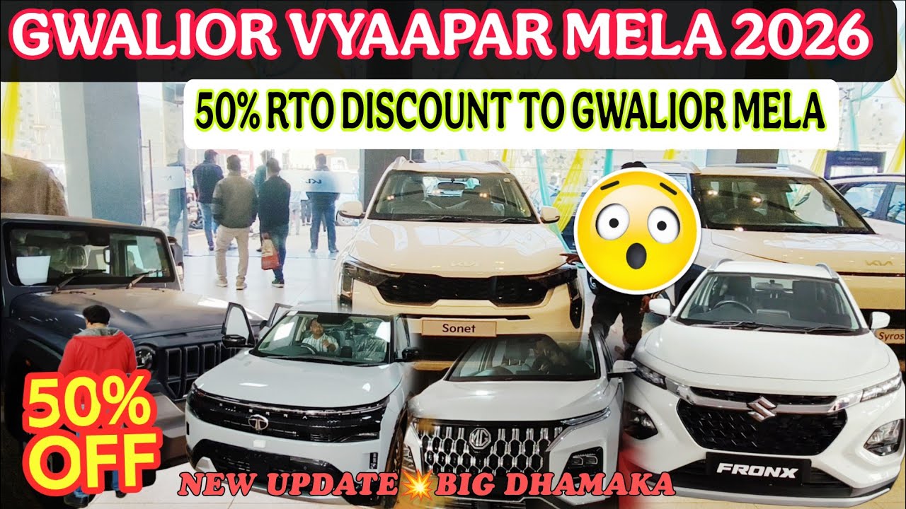 Gwalior Vyaapar Mela 2026 Car Or Bike | New Update Gwalior RTO 50% Discount Gwalior mela 
