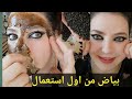 ضعيها على وجهك15دقيقة وسترين بأم عينك الشعر والرؤوس البيضاء والسوداء تختفي نهائيا وكل من شافك ينبهر 
