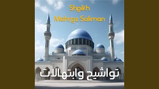 Haynama Wajaha Al Ilah Al Inayah