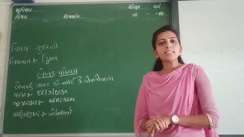 Gujarati | Std-6 | Lecture-1| pathak school-Amreli