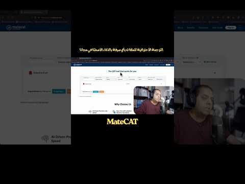 الترجمة الاحترافية للملفات بأي صيغة بالذكاء الاصطناعي مجانا 