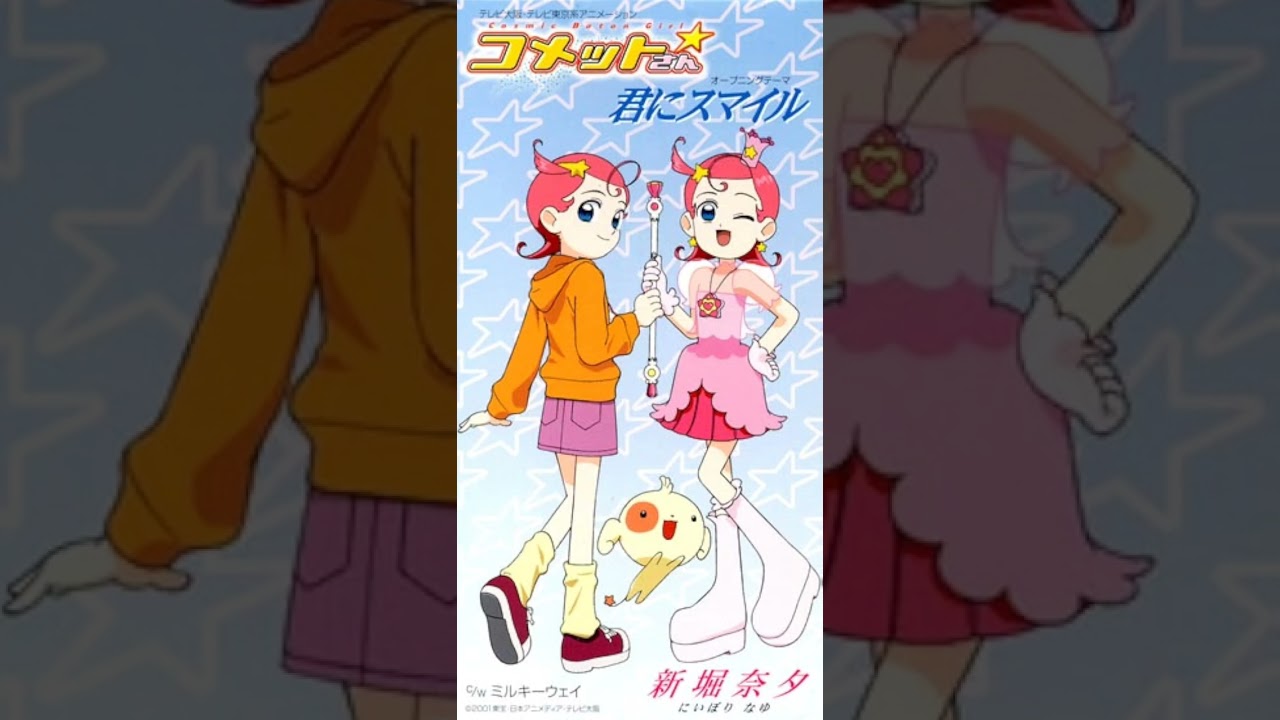 Princess Comet 2nd Ending Full - Parade of Stars☆ - Hoshi no parēdo☆