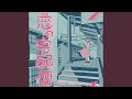 ひとくち、ちょうだい? (feat. AZKi)