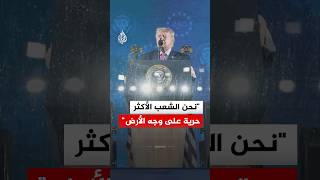 الرئيس الأمريكي: نحن الشعب الأكثر حرية على وجه الأرض