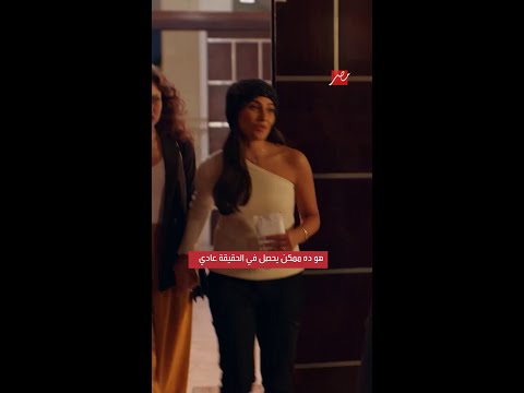كامل العدد حين تكتشف الخيانة وجها لوجه وتختار الصمت