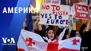 Грузия: протесты и «Мечта». США: аресты на протестах в вузах. Украинцы и призыв. Стрельба в Шарлотте