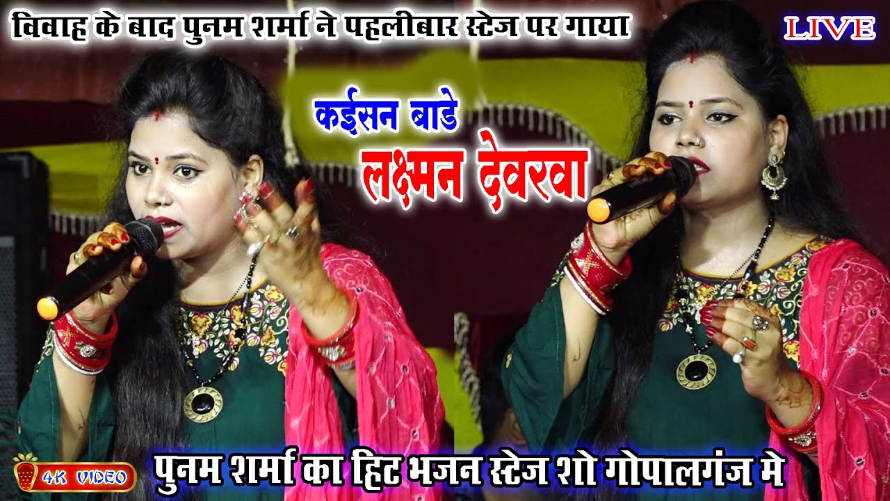 विवाह के बाद