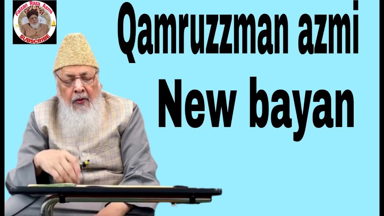 Qamruzzaman azmi new taqreer - YouTube