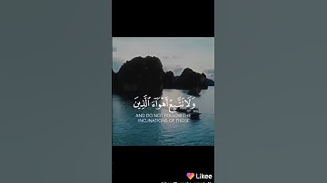 قرآن كريم استمع لا تهرب