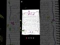 Qura'an Ka paigaam....