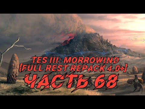 TES III: Morrowind [Fullrest repack 4.0+]#68 Знакомство с господином Арионом