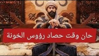 مسلسل المؤسس عثمان الحلقة 119 مترجمة